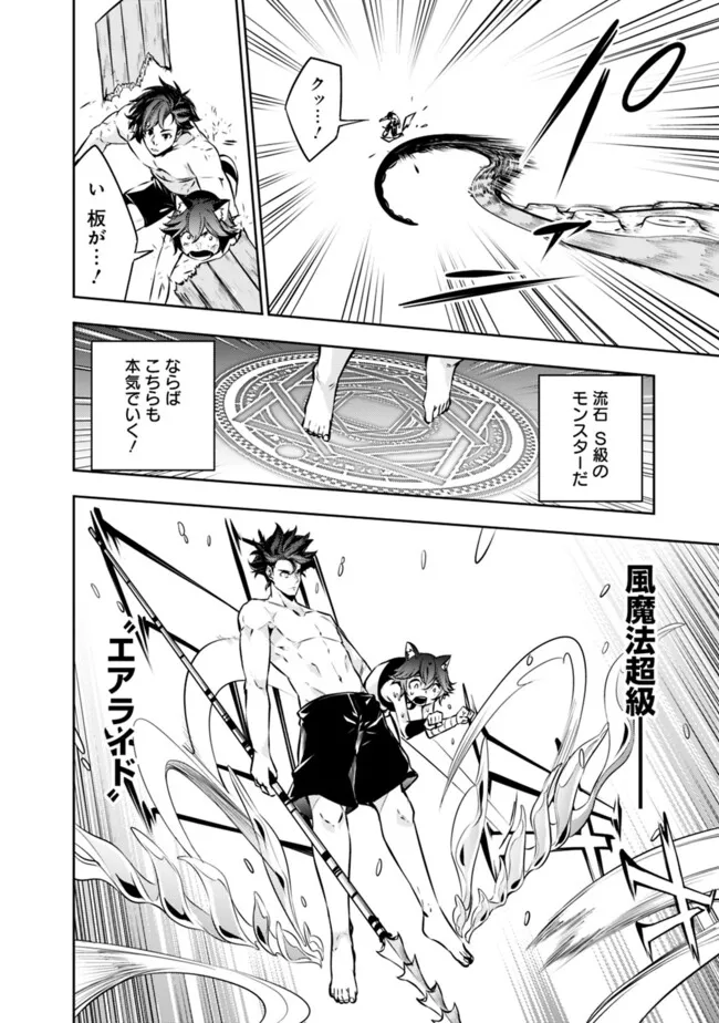 Shijou Saikyou no Mahou Kenshi, F Rank Boukensha ni Tensei Suru - Kensei to Matei, 2-tsu no Zense Omotta Otoko no Eiyuutan Chap 118 - Next Chap 119