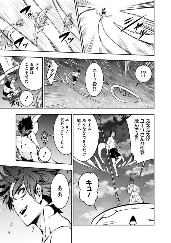 Shijou Saikyou no Mahou Kenshi, F Rank Boukensha ni Tensei Suru - Kensei to Matei, 2-tsu no Zense Omotta Otoko no Eiyuutan Chap 118 - Next Chap 119