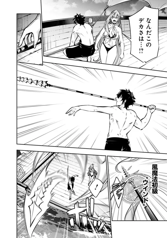 Shijou Saikyou no Mahou Kenshi, F Rank Boukensha ni Tensei Suru - Kensei to Matei, 2-tsu no Zense Omotta Otoko no Eiyuutan Chap 118 - Next Chap 119