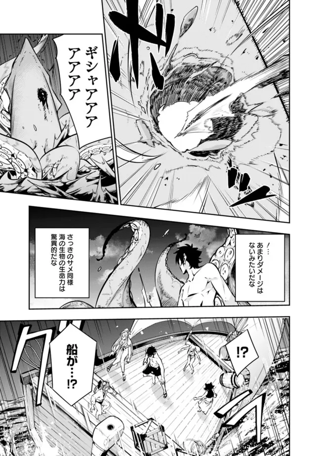 Shijou Saikyou no Mahou Kenshi, F Rank Boukensha ni Tensei Suru - Kensei to Matei, 2-tsu no Zense Omotta Otoko no Eiyuutan Chap 118 - Next Chap 119