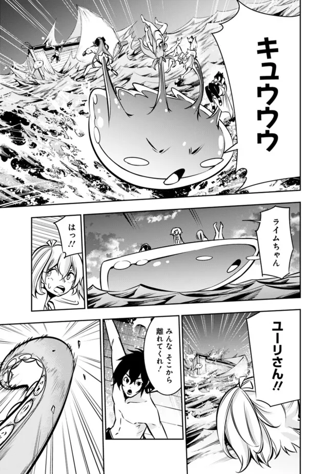 Shijou Saikyou no Mahou Kenshi, F Rank Boukensha ni Tensei Suru - Kensei to Matei, 2-tsu no Zense Omotta Otoko no Eiyuutan Chap 118 - Next Chap 119