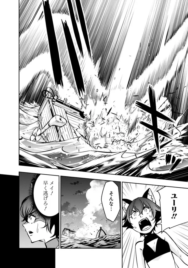 Shijou Saikyou no Mahou Kenshi, F Rank Boukensha ni Tensei Suru - Kensei to Matei, 2-tsu no Zense Omotta Otoko no Eiyuutan Chap 118 - Next Chap 119