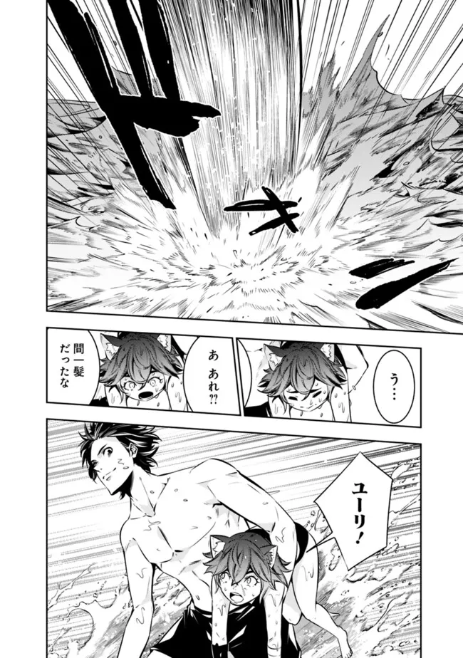 Shijou Saikyou no Mahou Kenshi, F Rank Boukensha ni Tensei Suru - Kensei to Matei, 2-tsu no Zense Omotta Otoko no Eiyuutan Chap 118 - Next Chap 119