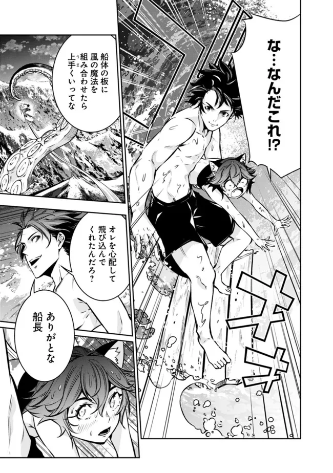 Shijou Saikyou no Mahou Kenshi, F Rank Boukensha ni Tensei Suru - Kensei to Matei, 2-tsu no Zense Omotta Otoko no Eiyuutan Chap 118 - Next Chap 119