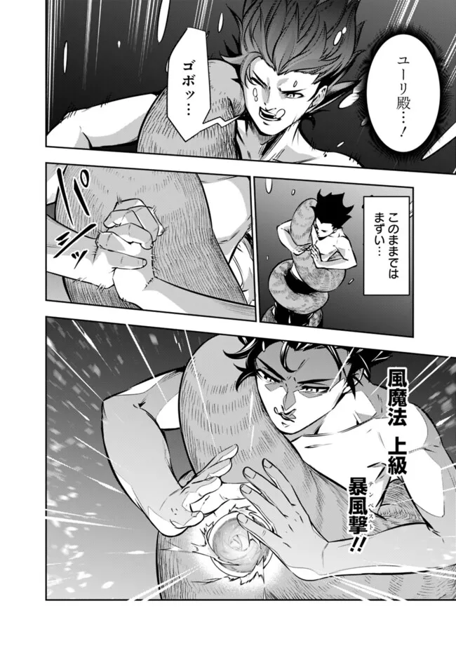 Shijou Saikyou no Mahou Kenshi, F Rank Boukensha ni Tensei Suru - Kensei to Matei, 2-tsu no Zense Omotta Otoko no Eiyuutan Chap 119 - Next Chap 120