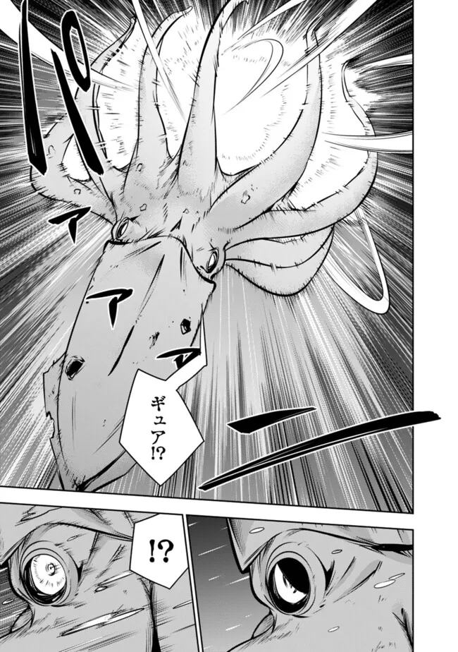 Shijou Saikyou no Mahou Kenshi, F Rank Boukensha ni Tensei Suru - Kensei to Matei, 2-tsu no Zense Omotta Otoko no Eiyuutan Chap 119 - Next Chap 120