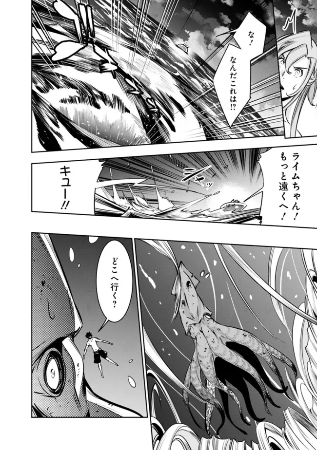 Shijou Saikyou no Mahou Kenshi, F Rank Boukensha ni Tensei Suru - Kensei to Matei, 2-tsu no Zense Omotta Otoko no Eiyuutan Chap 119 - Next Chap 120