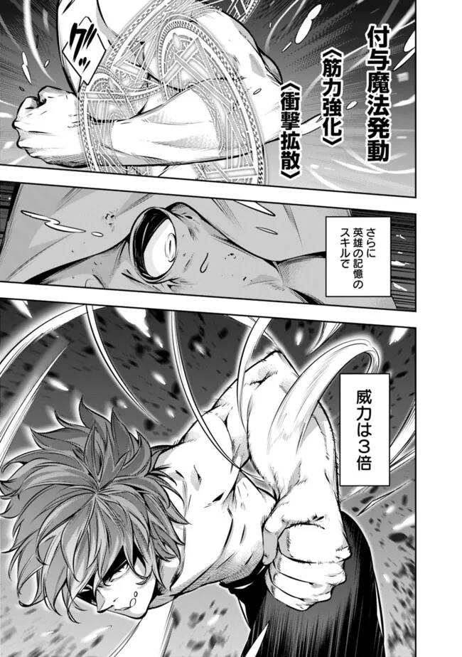 Shijou Saikyou no Mahou Kenshi, F Rank Boukensha ni Tensei Suru - Kensei to Matei, 2-tsu no Zense Omotta Otoko no Eiyuutan Chap 119 - Next Chap 120