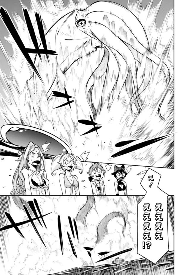 Shijou Saikyou no Mahou Kenshi, F Rank Boukensha ni Tensei Suru - Kensei to Matei, 2-tsu no Zense Omotta Otoko no Eiyuutan Chap 119 - Next Chap 120