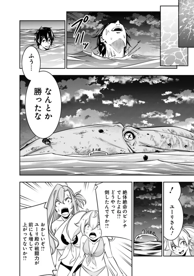 Shijou Saikyou no Mahou Kenshi, F Rank Boukensha ni Tensei Suru - Kensei to Matei, 2-tsu no Zense Omotta Otoko no Eiyuutan Chap 119 - Next Chap 120