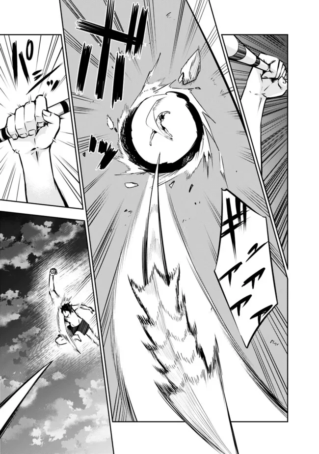 Shijou Saikyou no Mahou Kenshi, F Rank Boukensha ni Tensei Suru - Kensei to Matei, 2-tsu no Zense Omotta Otoko no Eiyuutan Chap 119 - Next Chap 120