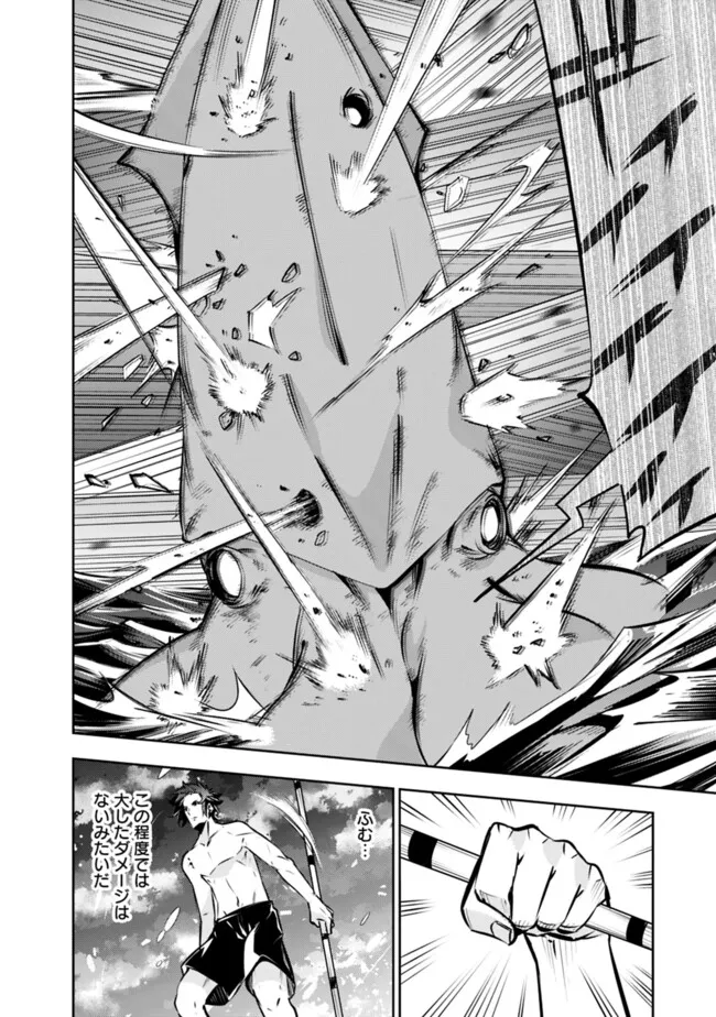 Shijou Saikyou no Mahou Kenshi, F Rank Boukensha ni Tensei Suru - Kensei to Matei, 2-tsu no Zense Omotta Otoko no Eiyuutan Chap 119 - Next Chap 120