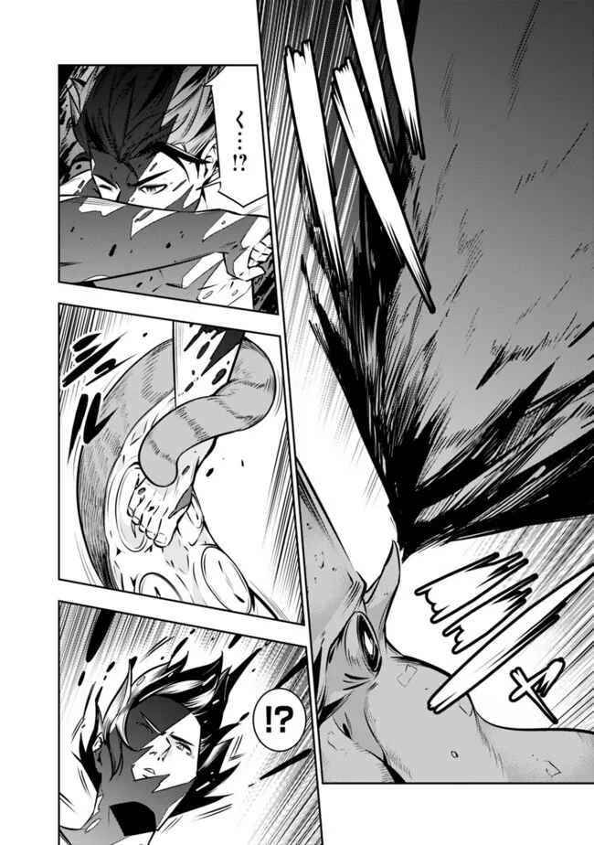 Shijou Saikyou no Mahou Kenshi, F Rank Boukensha ni Tensei Suru - Kensei to Matei, 2-tsu no Zense Omotta Otoko no Eiyuutan Chap 119 - Next Chap 120