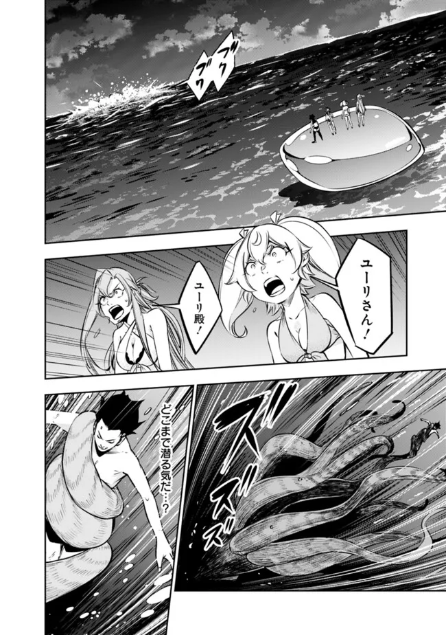 Shijou Saikyou no Mahou Kenshi, F Rank Boukensha ni Tensei Suru - Kensei to Matei, 2-tsu no Zense Omotta Otoko no Eiyuutan Chap 119 - Next Chap 120