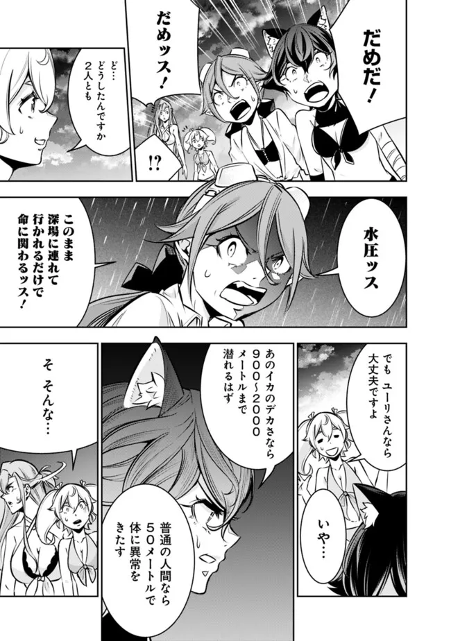 Shijou Saikyou no Mahou Kenshi, F Rank Boukensha ni Tensei Suru - Kensei to Matei, 2-tsu no Zense Omotta Otoko no Eiyuutan Chap 119 - Next Chap 120