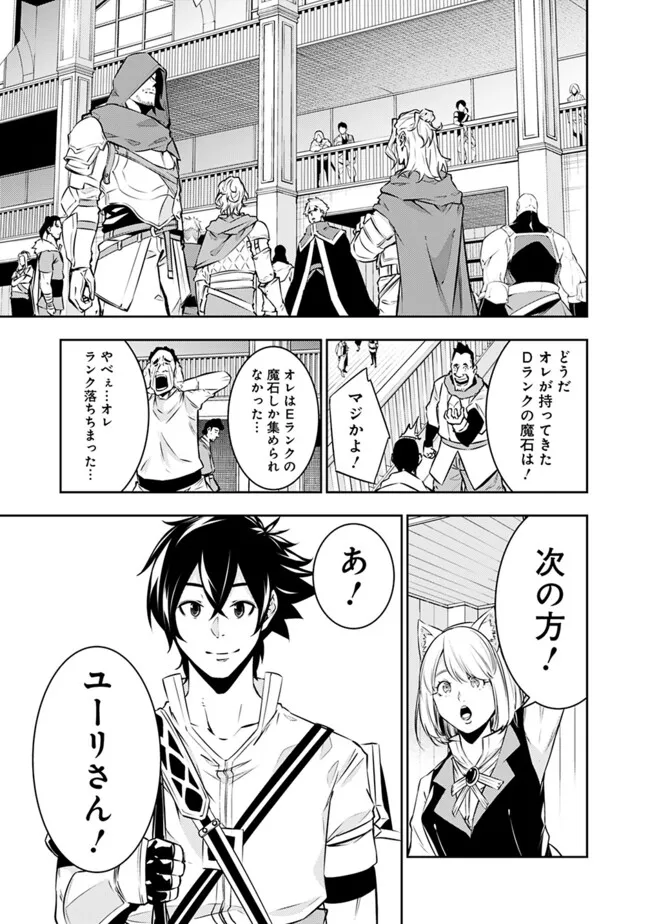 Shijou Saikyou no Mahou Kenshi, F Rank Boukensha ni Tensei Suru - Kensei to Matei, 2-tsu no Zense Omotta Otoko no Eiyuutan Chap 121 - Next Chap 122