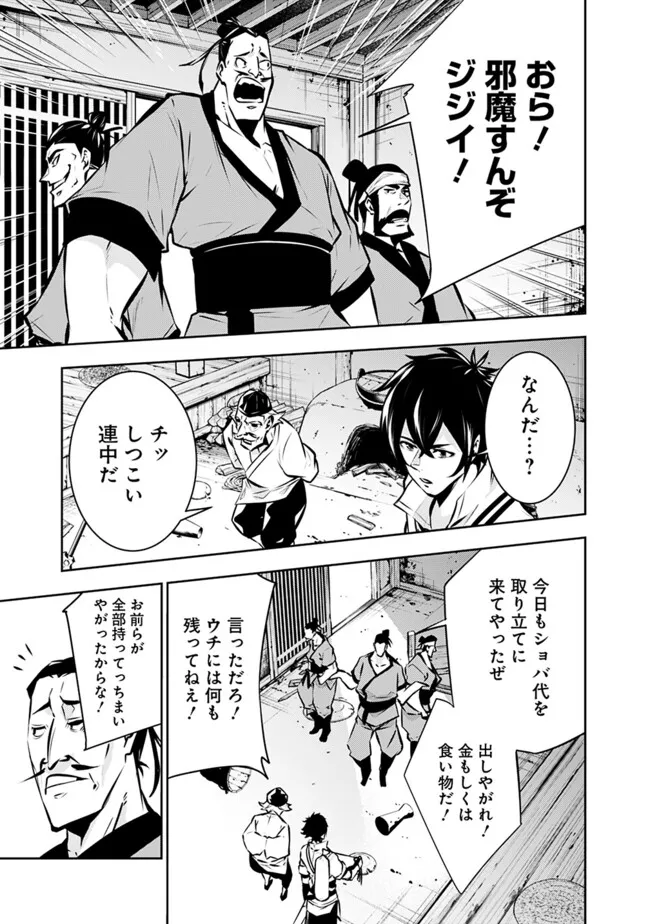 Shijou Saikyou no Mahou Kenshi, F Rank Boukensha ni Tensei Suru - Kensei to Matei, 2-tsu no Zense Omotta Otoko no Eiyuutan Chap 124 - Next Chap 125