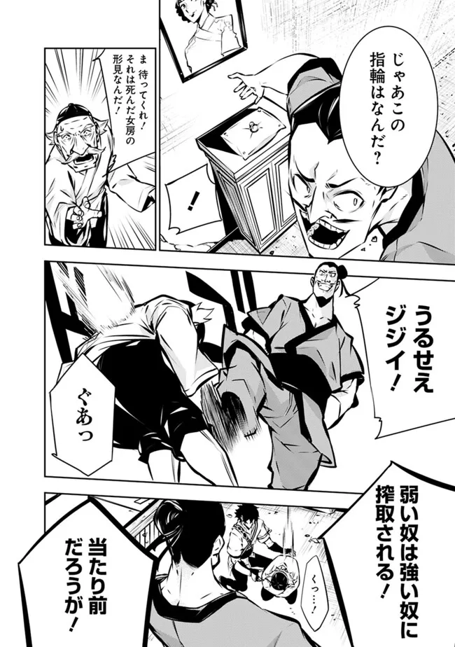 Shijou Saikyou no Mahou Kenshi, F Rank Boukensha ni Tensei Suru - Kensei to Matei, 2-tsu no Zense Omotta Otoko no Eiyuutan Chap 124 - Next Chap 125