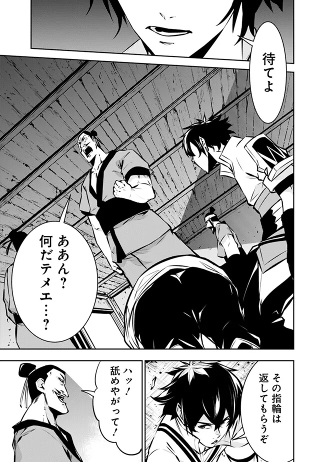 Shijou Saikyou no Mahou Kenshi, F Rank Boukensha ni Tensei Suru - Kensei to Matei, 2-tsu no Zense Omotta Otoko no Eiyuutan Chap 124 - Next Chap 125