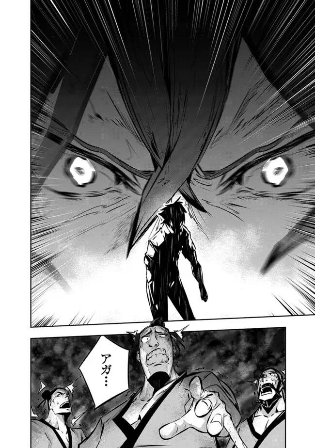 Shijou Saikyou no Mahou Kenshi, F Rank Boukensha ni Tensei Suru - Kensei to Matei, 2-tsu no Zense Omotta Otoko no Eiyuutan Chap 124 - Next Chap 125