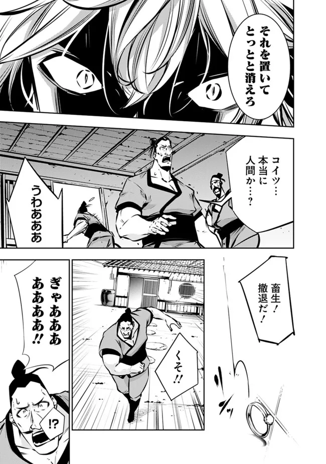 Shijou Saikyou no Mahou Kenshi, F Rank Boukensha ni Tensei Suru - Kensei to Matei, 2-tsu no Zense Omotta Otoko no Eiyuutan Chap 124 - Next Chap 125