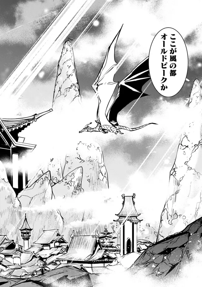 Shijou Saikyou no Mahou Kenshi, F Rank Boukensha ni Tensei Suru - Kensei to Matei, 2-tsu no Zense Omotta Otoko no Eiyuutan Chap 124 - Next Chap 125