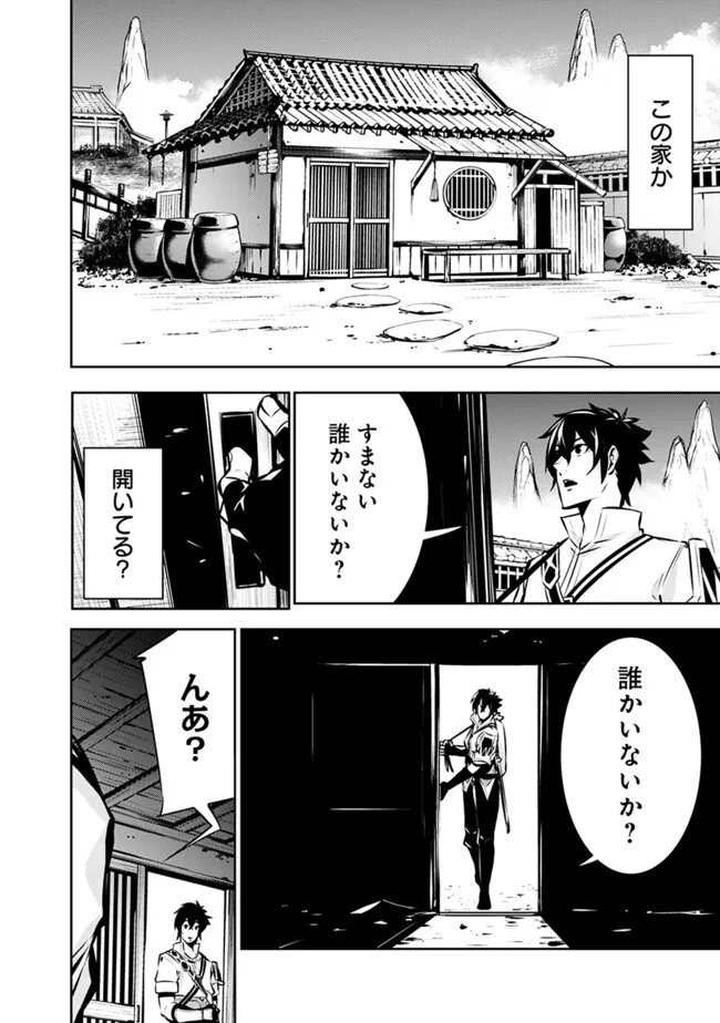 Shijou Saikyou no Mahou Kenshi, F Rank Boukensha ni Tensei Suru - Kensei to Matei, 2-tsu no Zense Omotta Otoko no Eiyuutan Chap 124 - Next Chap 125