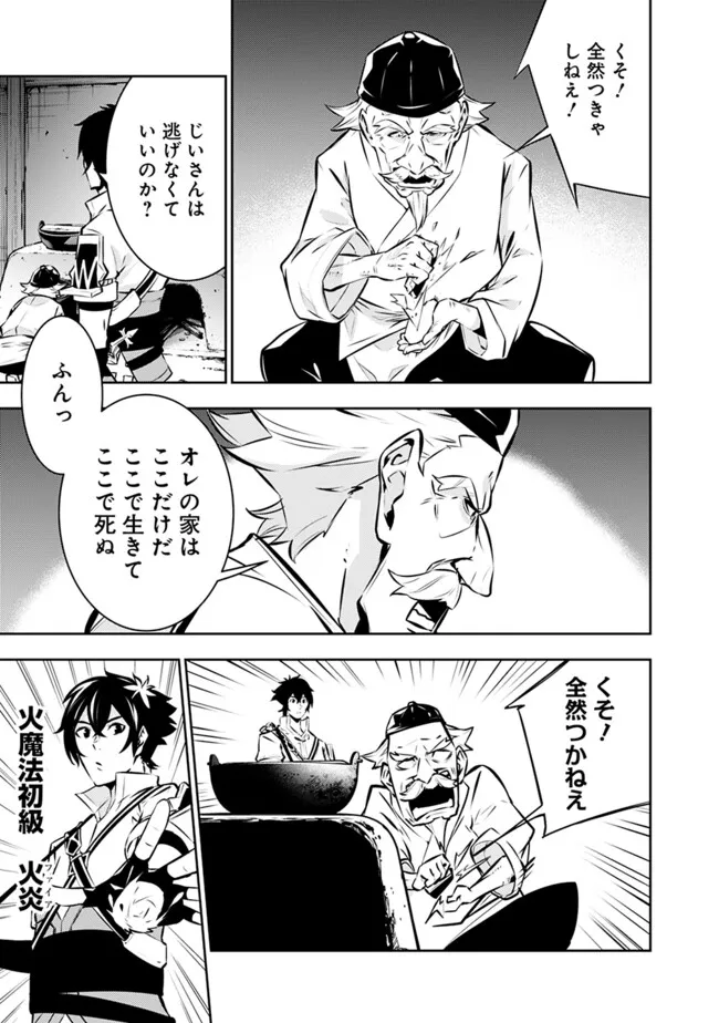 Shijou Saikyou no Mahou Kenshi, F Rank Boukensha ni Tensei Suru - Kensei to Matei, 2-tsu no Zense Omotta Otoko no Eiyuutan Chap 124 - Next Chap 125