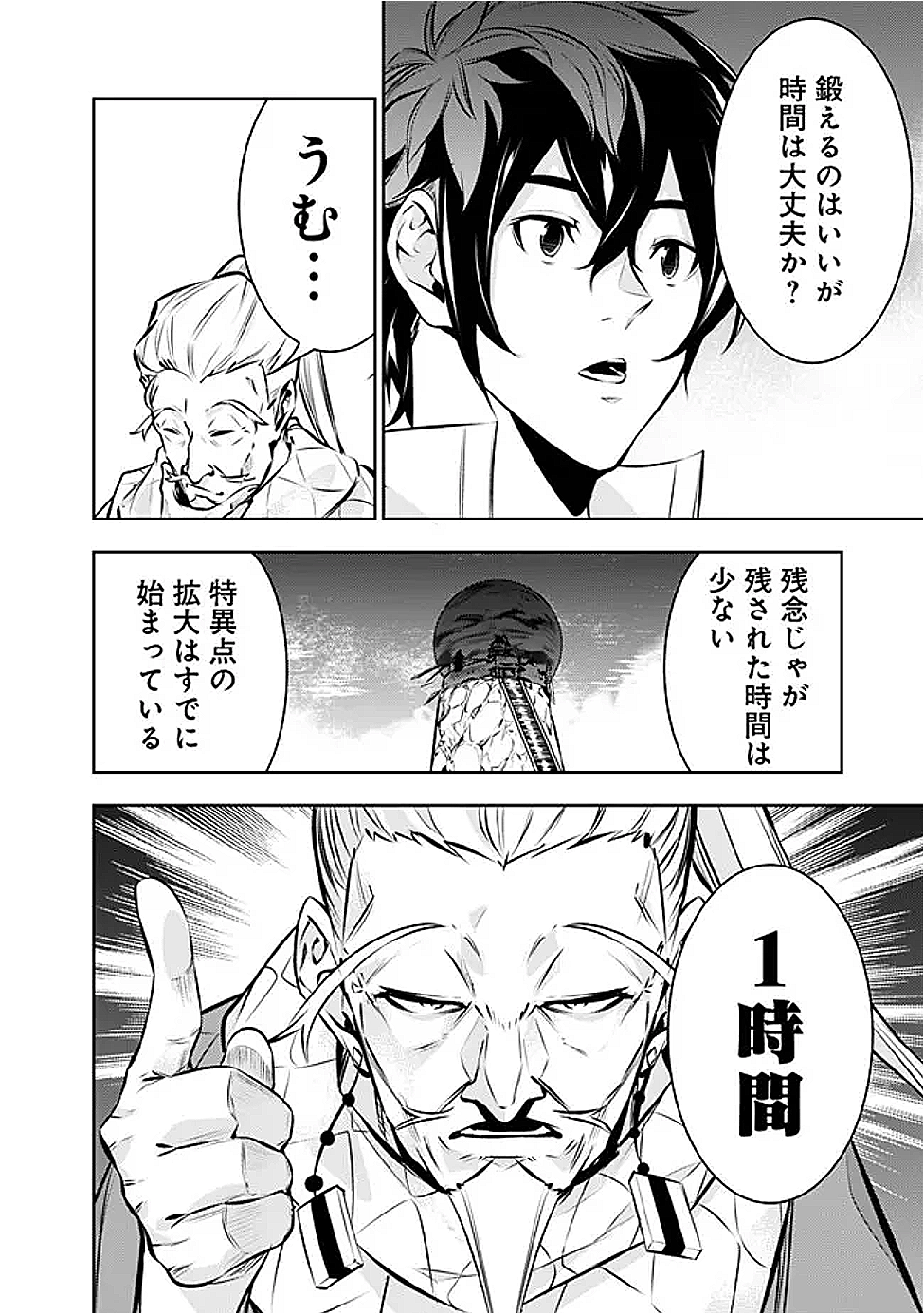 Shijou Saikyou no Mahou Kenshi, F Rank Boukensha ni Tensei Suru - Kensei to Matei, 2-tsu no Zense Omotta Otoko no Eiyuutan Chap 126 - Next Chap 127