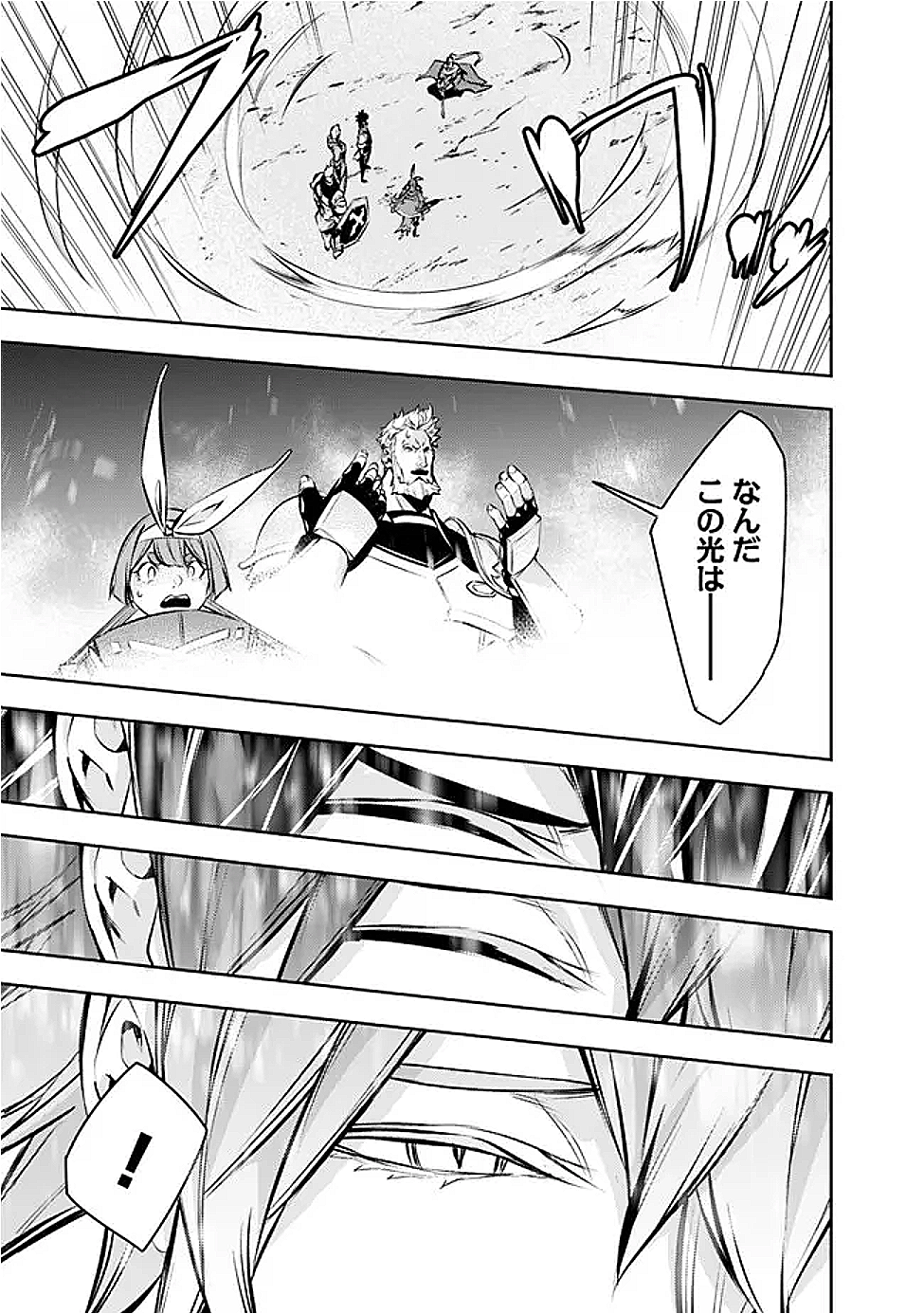 Shijou Saikyou no Mahou Kenshi, F Rank Boukensha ni Tensei Suru - Kensei to Matei, 2-tsu no Zense Omotta Otoko no Eiyuutan Chap 126 - Next Chap 127