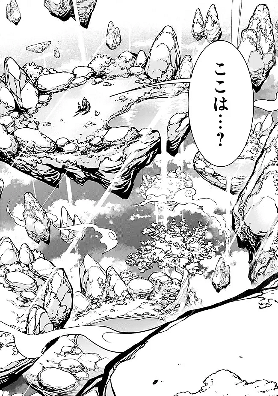 Shijou Saikyou no Mahou Kenshi, F Rank Boukensha ni Tensei Suru - Kensei to Matei, 2-tsu no Zense Omotta Otoko no Eiyuutan Chap 126 - Next Chap 127