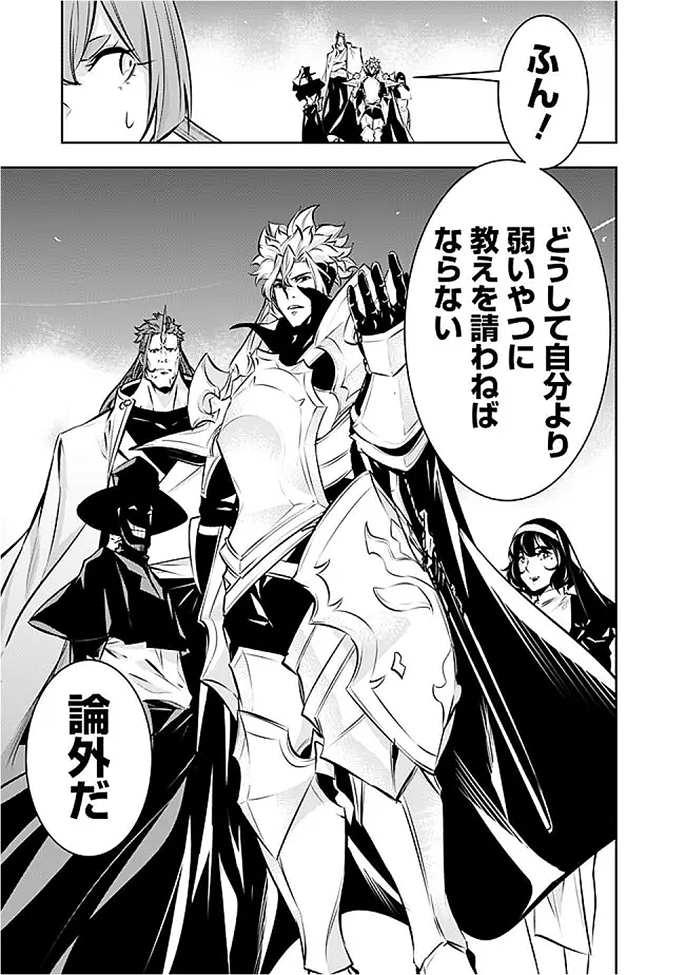 Shijou Saikyou no Mahou Kenshi, F Rank Boukensha ni Tensei Suru - Kensei to Matei, 2-tsu no Zense Omotta Otoko no Eiyuutan Chap 126 - Next Chap 127