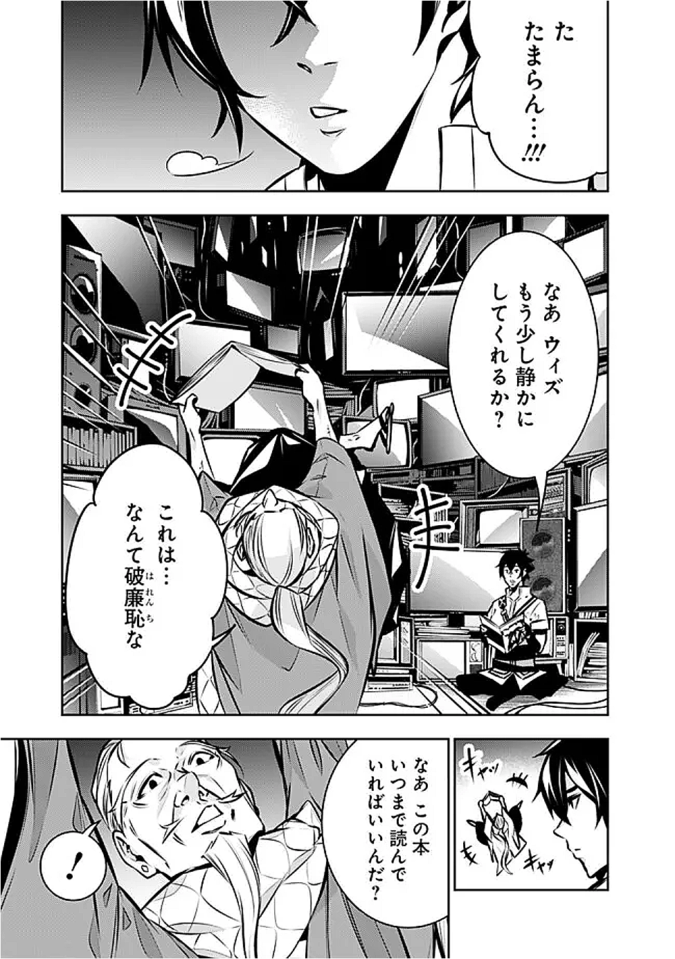 Shijou Saikyou no Mahou Kenshi, F Rank Boukensha ni Tensei Suru - Kensei to Matei, 2-tsu no Zense Omotta Otoko no Eiyuutan Chap 128 - Next Chap 129