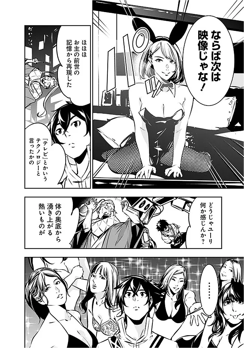 Shijou Saikyou no Mahou Kenshi, F Rank Boukensha ni Tensei Suru - Kensei to Matei, 2-tsu no Zense Omotta Otoko no Eiyuutan Chap 128 - Next Chap 129