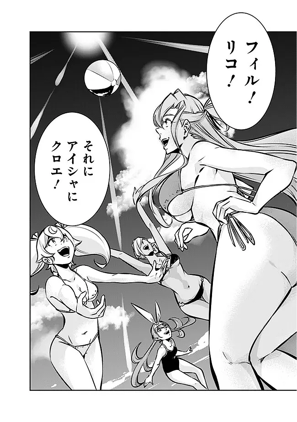 Shijou Saikyou no Mahou Kenshi, F Rank Boukensha ni Tensei Suru - Kensei to Matei, 2-tsu no Zense Omotta Otoko no Eiyuutan Chap 128 - Next Chap 129