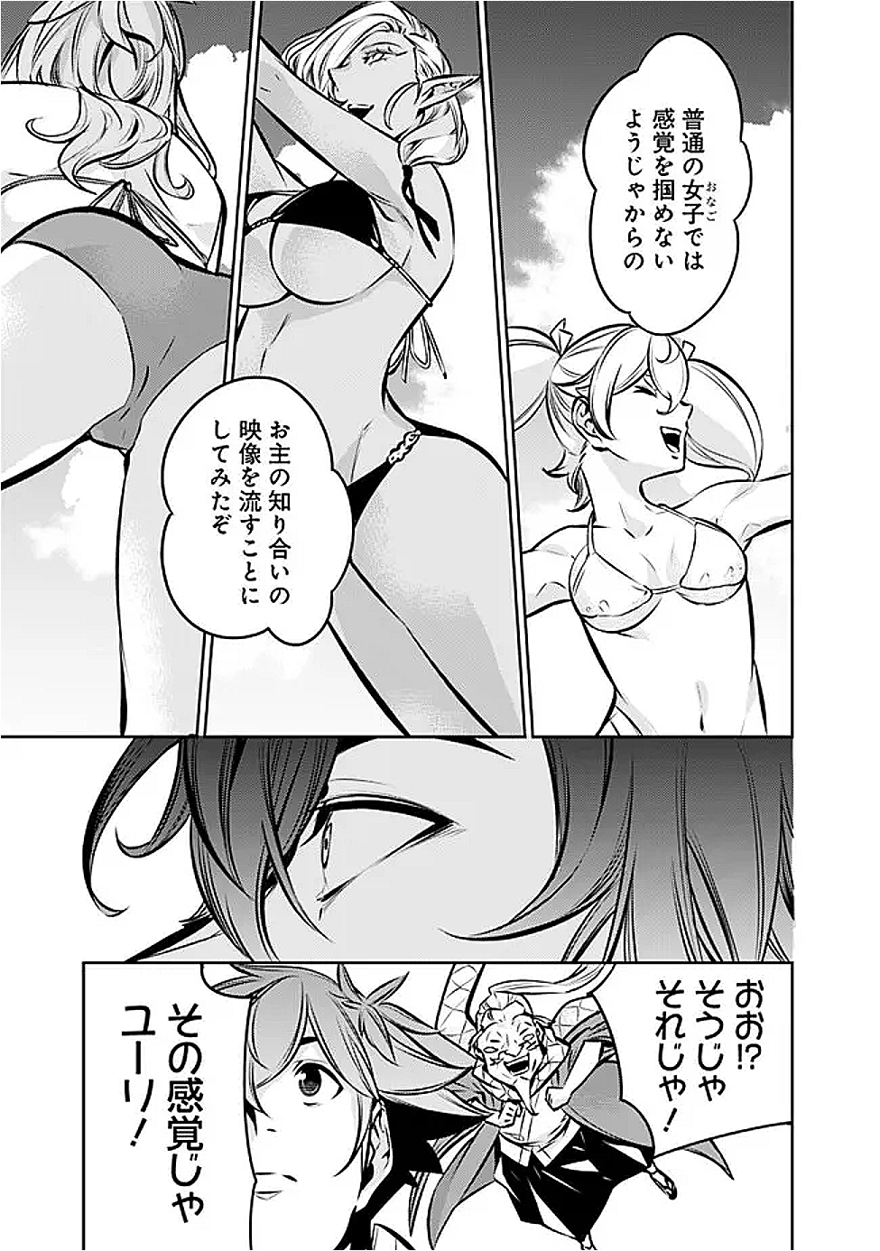 Shijou Saikyou no Mahou Kenshi, F Rank Boukensha ni Tensei Suru - Kensei to Matei, 2-tsu no Zense Omotta Otoko no Eiyuutan Chap 128 - Next Chap 129