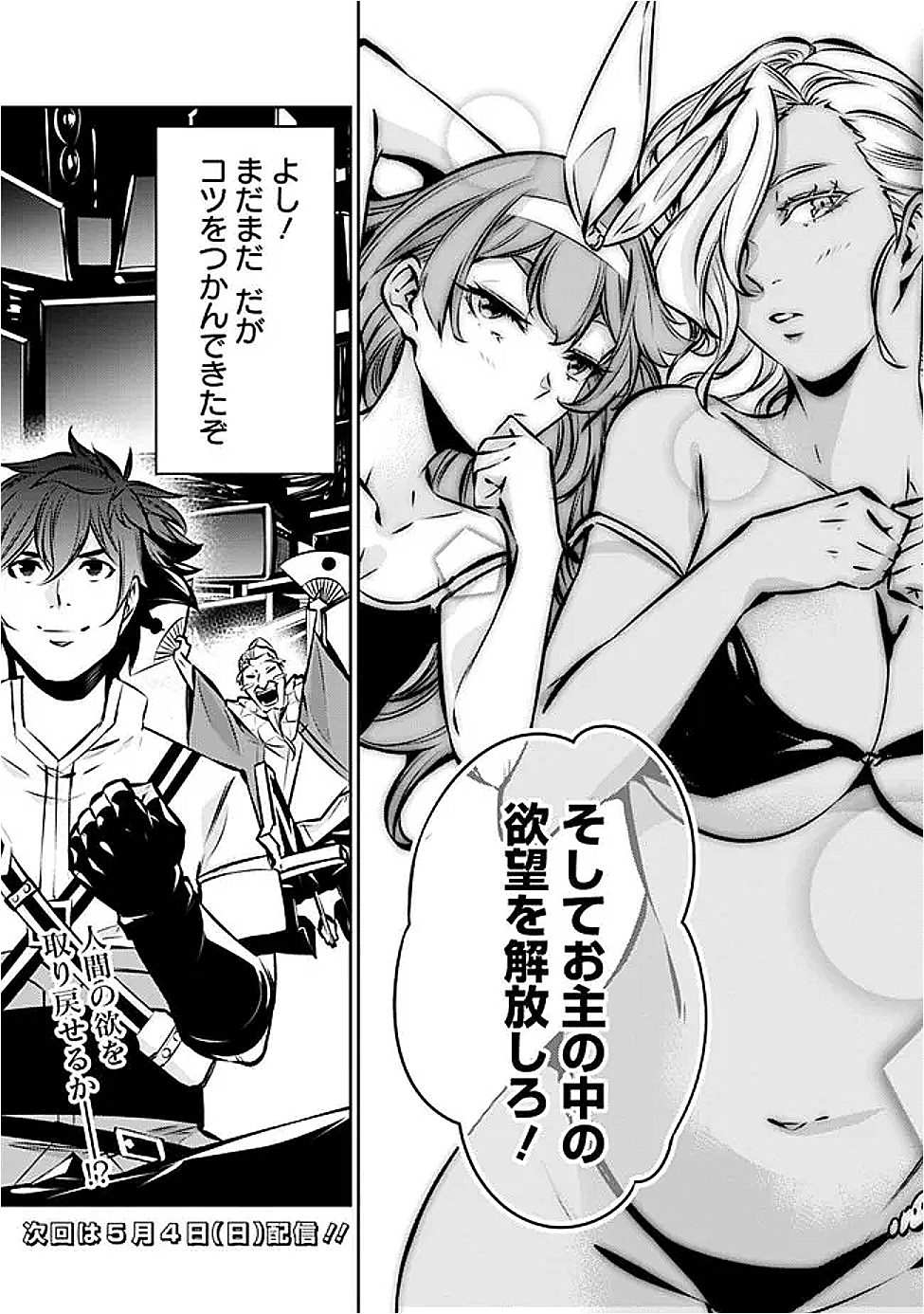 Shijou Saikyou no Mahou Kenshi, F Rank Boukensha ni Tensei Suru - Kensei to Matei, 2-tsu no Zense Omotta Otoko no Eiyuutan Chap 128 - Next Chap 129