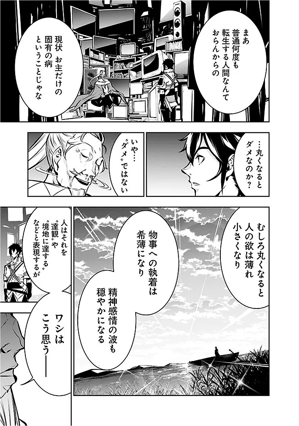 Shijou Saikyou no Mahou Kenshi, F Rank Boukensha ni Tensei Suru - Kensei to Matei, 2-tsu no Zense Omotta Otoko no Eiyuutan Chap 128 - Next Chap 129