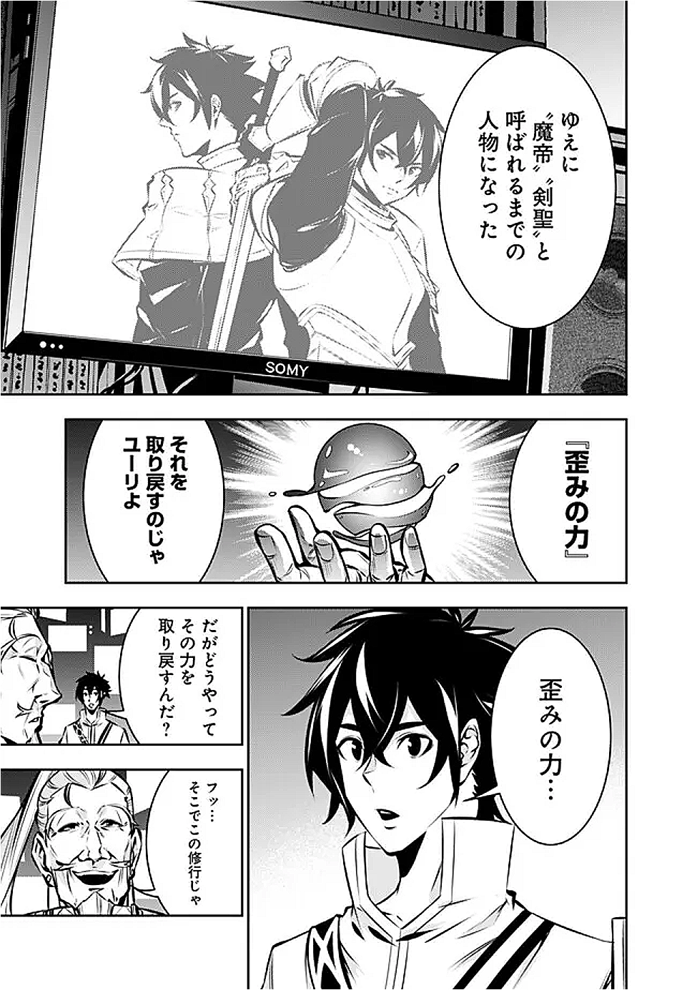 Shijou Saikyou no Mahou Kenshi, F Rank Boukensha ni Tensei Suru - Kensei to Matei, 2-tsu no Zense Omotta Otoko no Eiyuutan Chap 128 - Next Chap 129