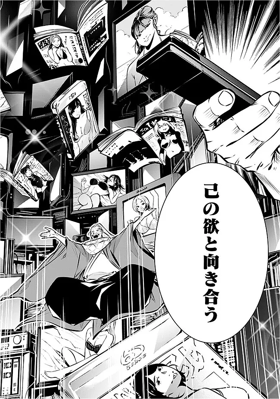 Shijou Saikyou no Mahou Kenshi, F Rank Boukensha ni Tensei Suru - Kensei to Matei, 2-tsu no Zense Omotta Otoko no Eiyuutan Chap 128 - Next Chap 129