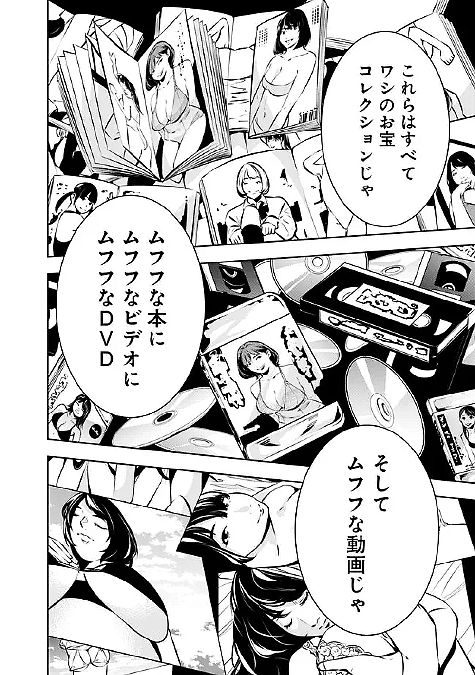 Shijou Saikyou no Mahou Kenshi, F Rank Boukensha ni Tensei Suru - Kensei to Matei, 2-tsu no Zense Omotta Otoko no Eiyuutan Chap 128 - Next Chap 129