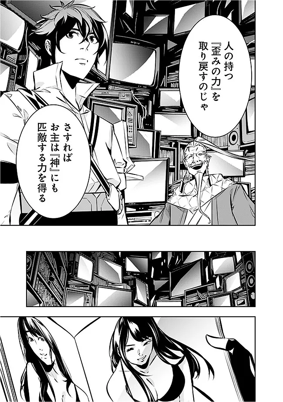 Shijou Saikyou no Mahou Kenshi, F Rank Boukensha ni Tensei Suru - Kensei to Matei, 2-tsu no Zense Omotta Otoko no Eiyuutan Chap 128 - Next Chap 129