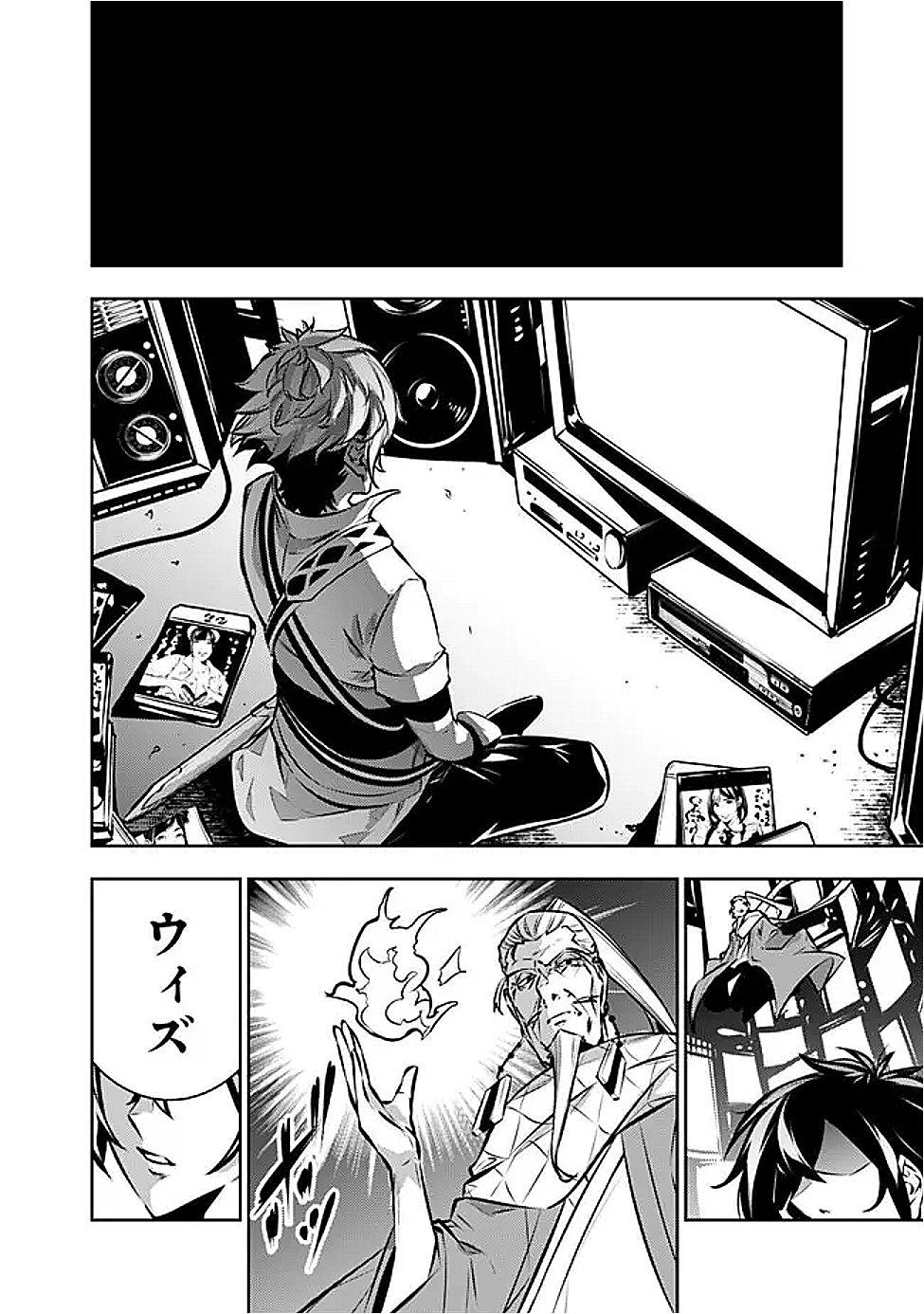 Shijou Saikyou no Mahou Kenshi, F Rank Boukensha ni Tensei Suru - Kensei to Matei, 2-tsu no Zense Omotta Otoko no Eiyuutan Chap 129 - Next Chap 130