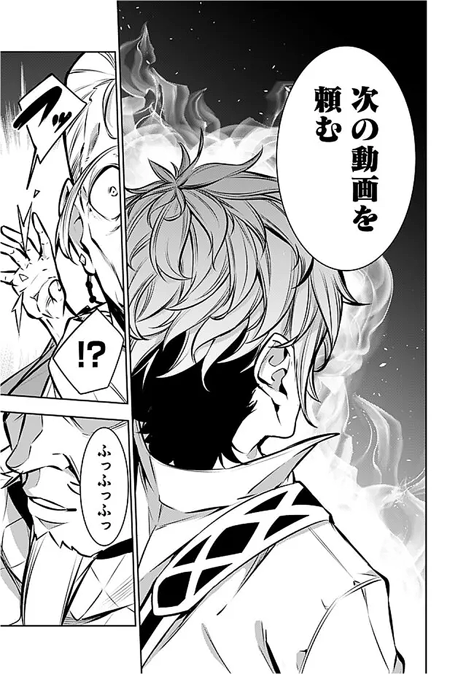 Shijou Saikyou no Mahou Kenshi, F Rank Boukensha ni Tensei Suru - Kensei to Matei, 2-tsu no Zense Omotta Otoko no Eiyuutan Chap 129 - Next Chap 130