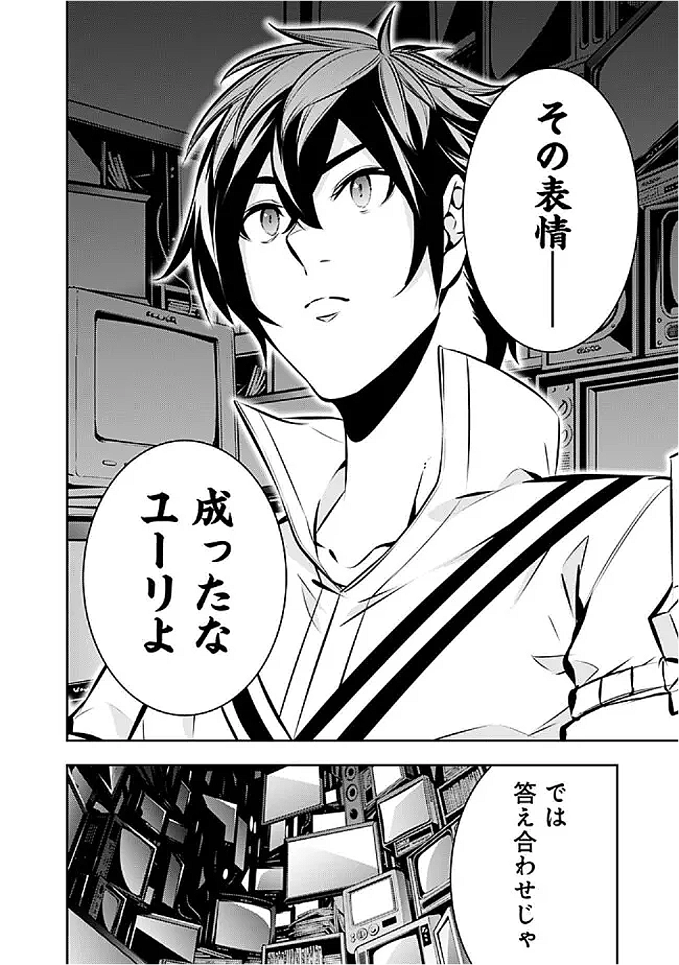 Shijou Saikyou no Mahou Kenshi, F Rank Boukensha ni Tensei Suru - Kensei to Matei, 2-tsu no Zense Omotta Otoko no Eiyuutan Chap 129 - Next Chap 130