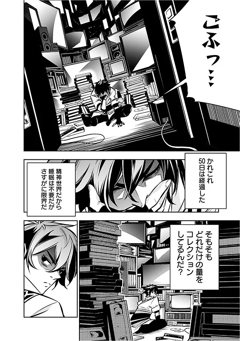 Shijou Saikyou no Mahou Kenshi, F Rank Boukensha ni Tensei Suru - Kensei to Matei, 2-tsu no Zense Omotta Otoko no Eiyuutan Chap 129 - Next Chap 130