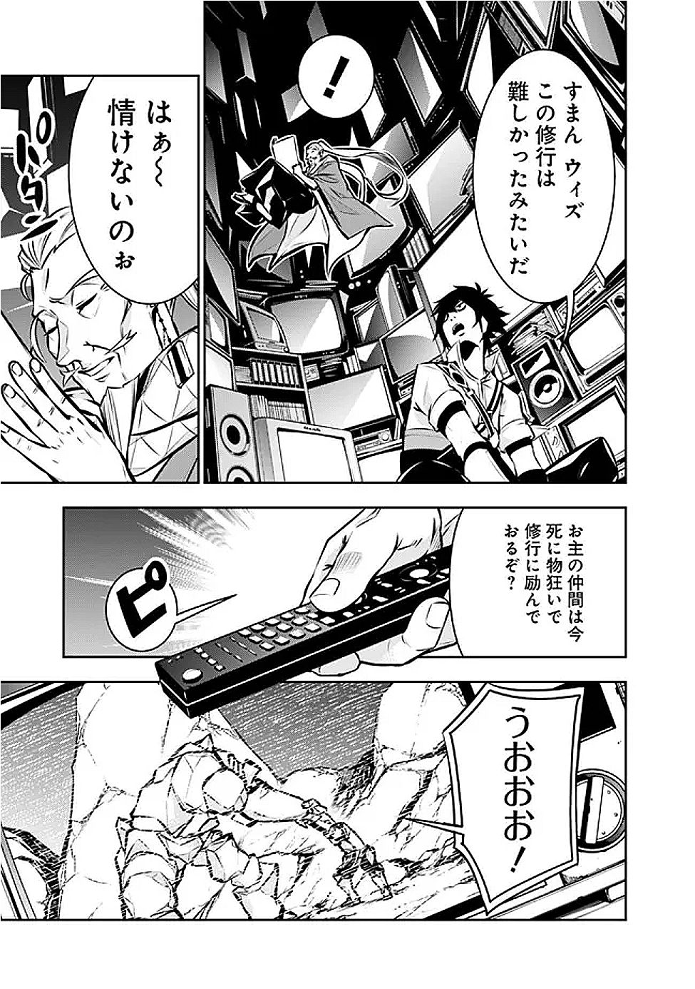 Shijou Saikyou no Mahou Kenshi, F Rank Boukensha ni Tensei Suru - Kensei to Matei, 2-tsu no Zense Omotta Otoko no Eiyuutan Chap 129 - Next Chap 130