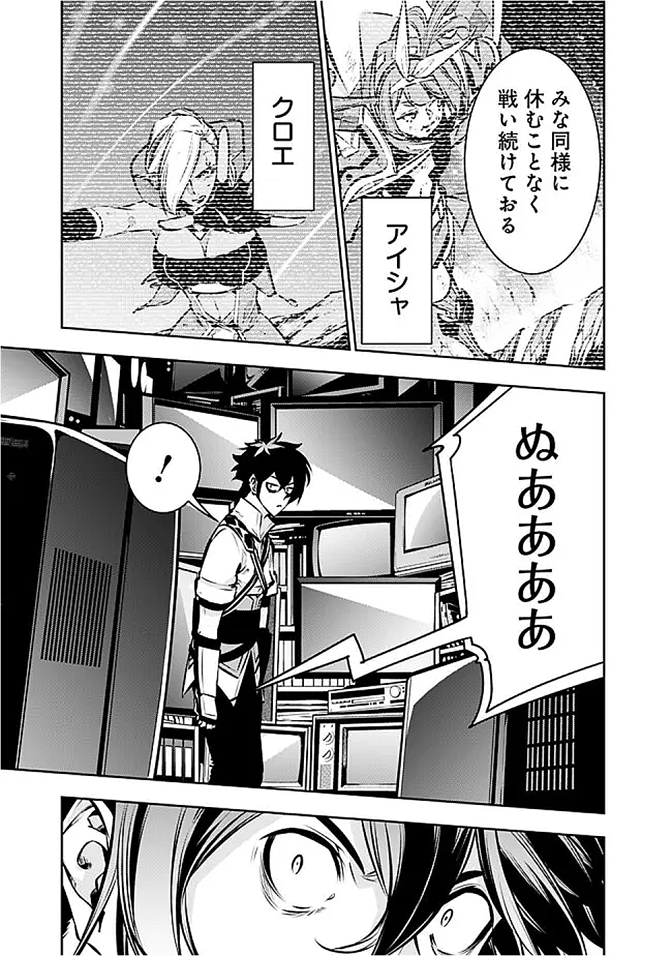 Shijou Saikyou no Mahou Kenshi, F Rank Boukensha ni Tensei Suru - Kensei to Matei, 2-tsu no Zense Omotta Otoko no Eiyuutan Chap 129 - Next Chap 130