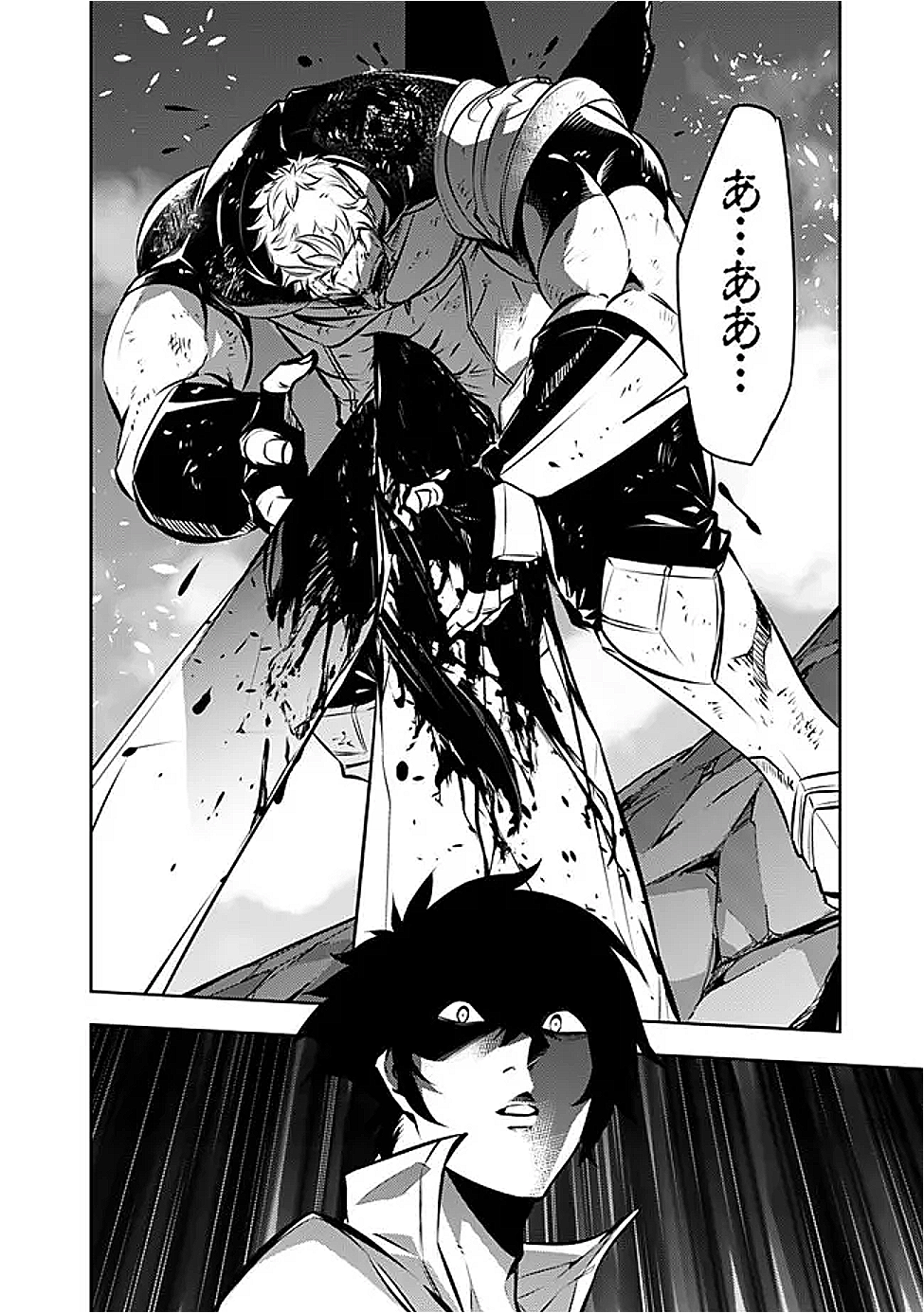 Shijou Saikyou no Mahou Kenshi, F Rank Boukensha ni Tensei Suru - Kensei to Matei, 2-tsu no Zense Omotta Otoko no Eiyuutan Chap 129 - Next Chap 130