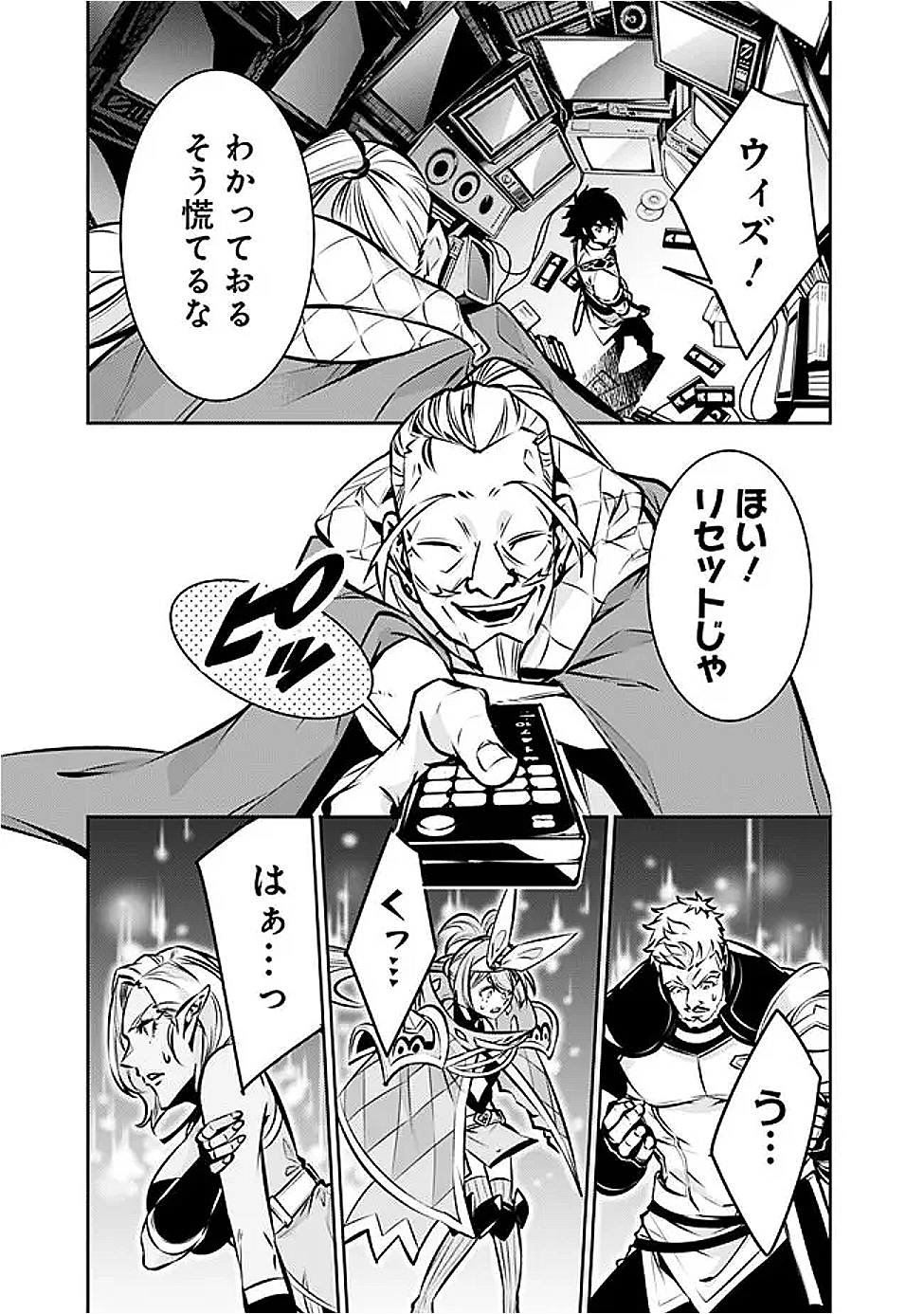 Shijou Saikyou no Mahou Kenshi, F Rank Boukensha ni Tensei Suru - Kensei to Matei, 2-tsu no Zense Omotta Otoko no Eiyuutan Chap 129 - Next Chap 130